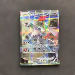 2025年最新】ポケモンカード ホワイトキュレム CP2の人気