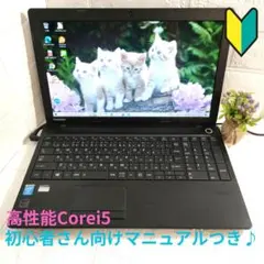 爆速i5 Windows11ノートパソコンSSD 480GB オフィス付き大容量 - メルカリ