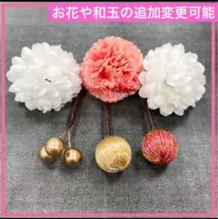 和玉　水引　髪飾り　結婚式　ゴールド　和装　振袖　前撮り　成人式　七五三　卒業式
