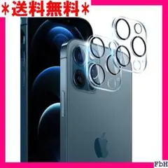 １ 2枚セット 対応 iPhone 12 Pro Max 簡単貼り付け 69