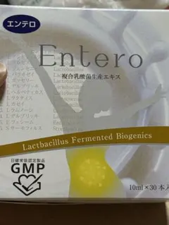 2026年最新】エンテロ 複合乳酸菌の人気アイテム - メルカリ