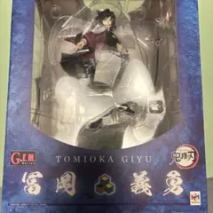G.E.M 冨岡義勇 鬼滅の刃 フィギュア 新品未開封 - メルカリ