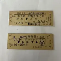 2025年最新】使用済み硬券の人気アイテム - メルカリ