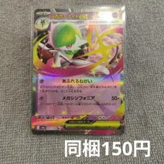 【在庫2】メガサーナイトEXまとめ買い