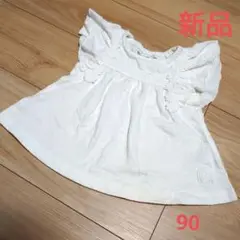 アイボリー フリル付き Tシャツ 90 新品 女の子　キッズ
