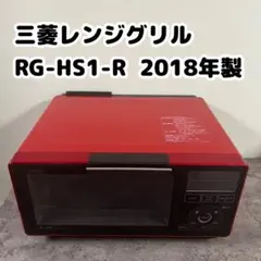 2025年最新】三菱電機 オーブンレンジの人気アイテム - メルカリ