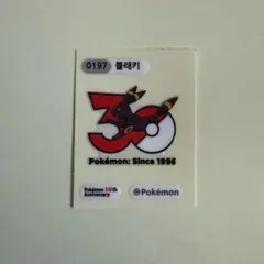 ポケモン　パンシール　韓国　公式 30周年　ブラッキー