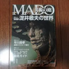 2025年最新】早川義孝の人気アイテム - メルカリ