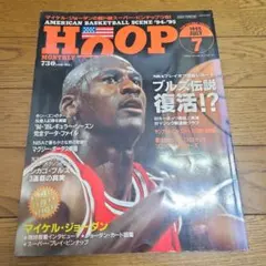 HOOP 1995-96 マイケル・ジョーダン ギャラリー - メルカリ