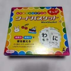 ワードバスケット キッズ しりとりカードゲーム
