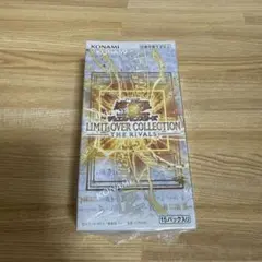 遊戯王カード　リミットオーバーコレクション　1BOX新品未開封　シュリンク付