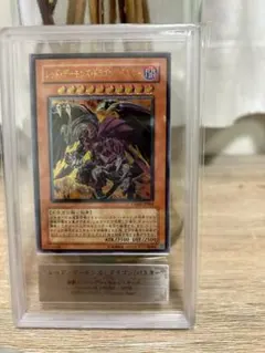 【ars10+】遊戯王 レッドデーモンズドラゴン/バスター レリーフ レッド・デーモンズ・ドラゴン/バスター レリーフ 1枚の通販 ぽ@プロフ