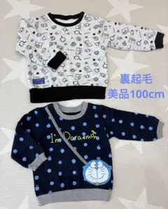 【美品】I'm Doraemon 裏起毛　トレーナー　2点　100cm