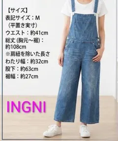 INGNI イング デニムサロペット オーバーオール ワイドパンツ ブルー Mのサムネイル