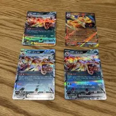 ポケモンカード リザードンex RR 3枚セットとその他RR8枚 - メルカリ