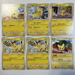 【大特価】ポケモンカード ピカチュウ、ピチュー 5種6枚まとめ売り