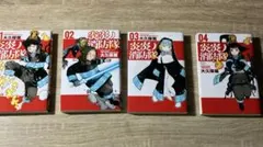 炎炎ノ消防隊 1〜7巻セット