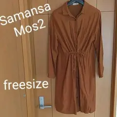 SamansaMos2 2wayロングカーディガン