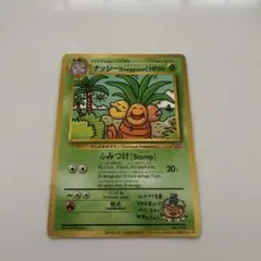 2025年最新】ナッシー プロモの人気アイテム - メルカリ