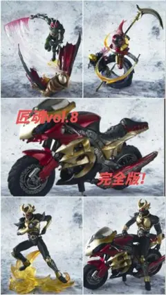 完全版!BANDAI S.I.C.匠魂 VOL.8 パーフェクトフルコンプリート