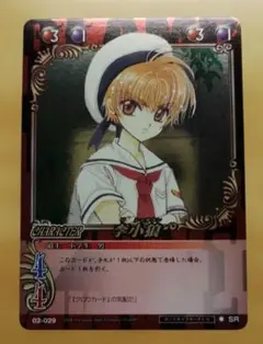 CLAMP in CARDLAND カードキャプターさくら 木之本 セット - メルカリ