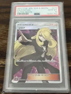 2025年最新】シロナ sr psa10 指差しの人気アイテム - メルカリ