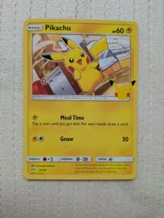 ポケモンカード 英語版 ピカチュウ プロモ マクドナルド 25/25 ホロ