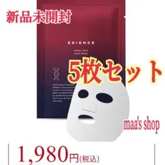 ❤️おまとめ割あり ESIENCE エシエンス ナノシープセラム フェイス
