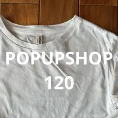 POPUPSHOP popupshop ポップアップショップ Tシャツ 120のサムネイル
