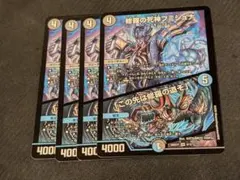 デュエマ　フミシュナ4枚 修羅の死神フミシュナ/「この先は修羅の道ぞ」 [DM24BD4 7/15