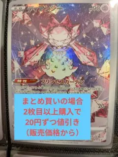 ディアンシー AR 50枚 抽選販売】ポケモンカードゲーム MEGA スターターセットMEGA