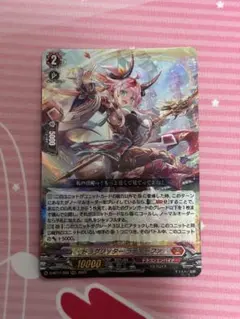 2026年最新】ドラグリッター ラティーファの人気アイテム - メルカリ