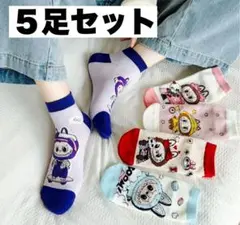 キャラクター柄ソックス 5足セット