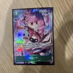 ペローナ SR パラレル OP12-034