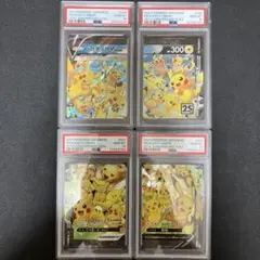 【4連番PSA10】ピカチュウV ユニオン V-UNION