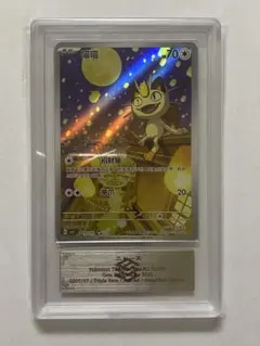 ポケモンカード 中国語版　ニャース　ARS9 ポケモンカード 中国語版 ニャース ARS9 - メルカリ