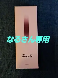 2025年最新】アイムピンチxの人気アイテム - メルカリ