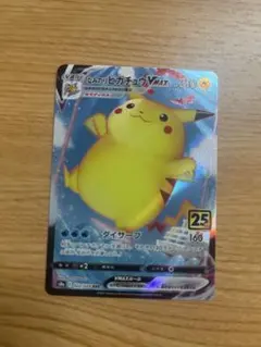ポケモンカード なみのりピカチュウVMAX 25th RRR 022/028美品のサムネイル