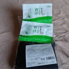 週末SALE❗️HABA 折りたたみトートバッグと青汁セット
