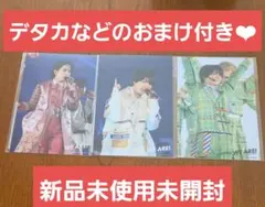 なにわ男子 西畑大吾 WEARE ライブフォト ステージフォト 写真 新品未使用