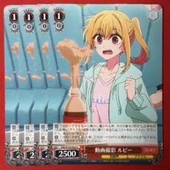 U 動画撮影 ルビー 4枚