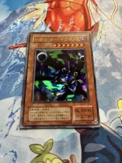 遊戯王OCG リボルバー・ドラゴン ウルトラレア