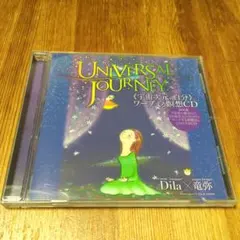 UNIVERSAL JOURNEY