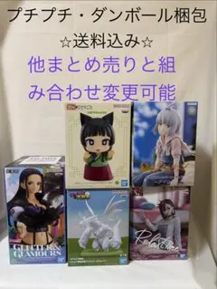 最新プライズ　フィギュア　美少女　まとめ売り　ワンピース　ダンダダン　猫猫　他