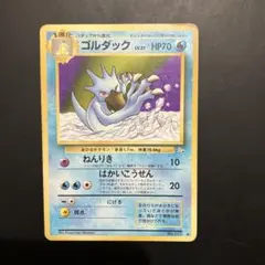 【旧裏】カイリュー 化石の秘密 ARS9【美品】 2025年最新】ポケモンカード化石の人気アイテム - メルカリ