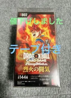 2026年最新】烈火の闘気 BOXの人気アイテム - メルカリ