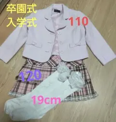 スーツ・ブレザー スカート 靴下 3点セット