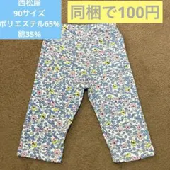 レギンス 90サイズのサムネイル