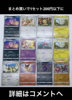 ⑤ミュウ含む旧Eレギュまとめのサムネイル