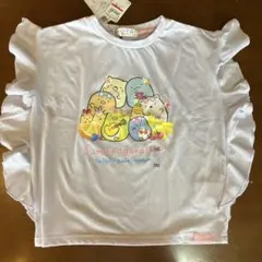 新品タグ付き すみっコぐらし フリル Tシャツ 130cm